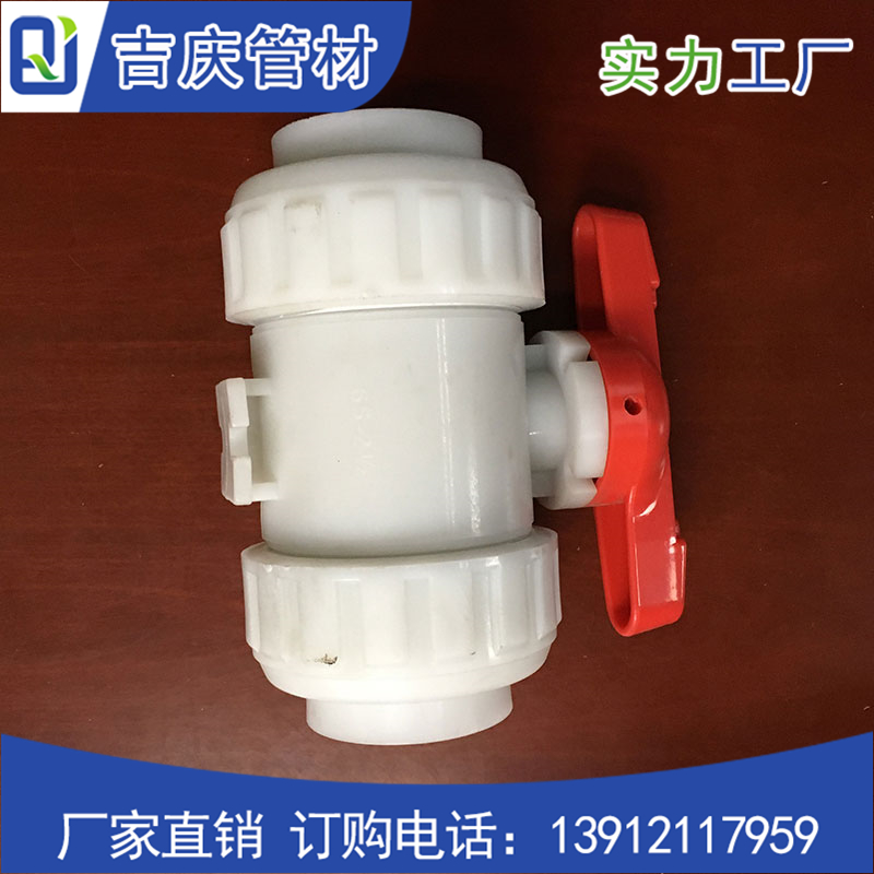 PP絲扣球閥 PP絲扣球閥