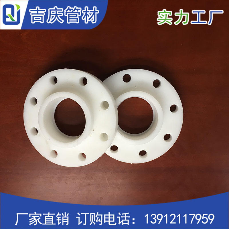 PP熱熔承插法蘭 PP熱熔承插法蘭