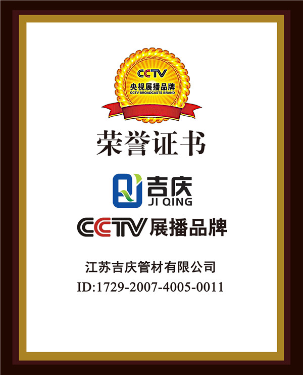 央視廣告銅牌 央視廣告銅牌